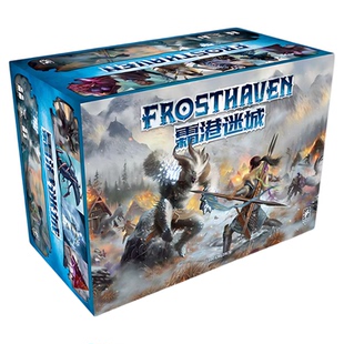 正版桌游寒霜港迷城中文版1到4人成年休闲聚会经典大型游戏卡牌