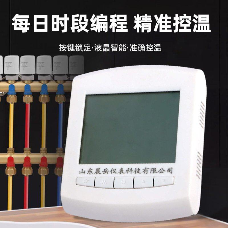 24智能温控阀面板水地暖温控器控控制器平衡阀有线暖无线开关阀智