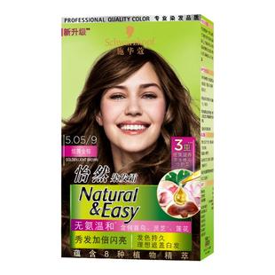 施华蔻染发膏怡然染发剂自己在家染女植物纯遮白发正品染膏黑茶色