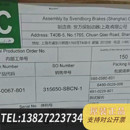 原装正品世万保偏航制动器BSAB90S500原装正品含现货议价