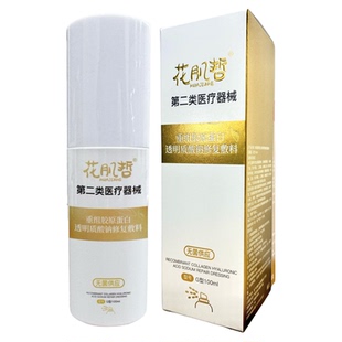 医用重组胶原蛋白透明质酸钠修复敷料50g