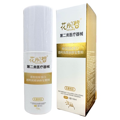 医用重组胶原蛋白透明质酸钠修复敷料50g促进创面愈合
