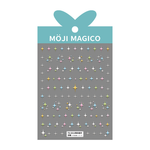 茉季四色星芒立体浮雕美甲贴纸防水指甲贴装饰贴花饰品3310 3311