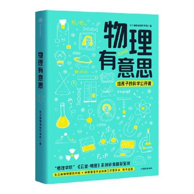 物理有意思长三角物理研究中心