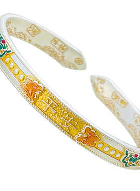 【一物一证】9999纯银珐琅彩手镯