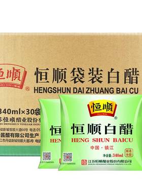 恒顺白醋袋装340ml*30袋