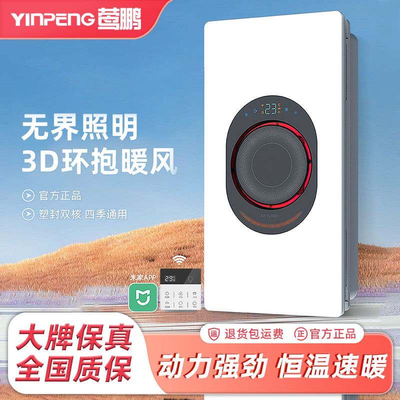 莺鹏环绕风暖浴霸灯卫生间取暖集成吊顶排气扇照明一体浴室暖风机