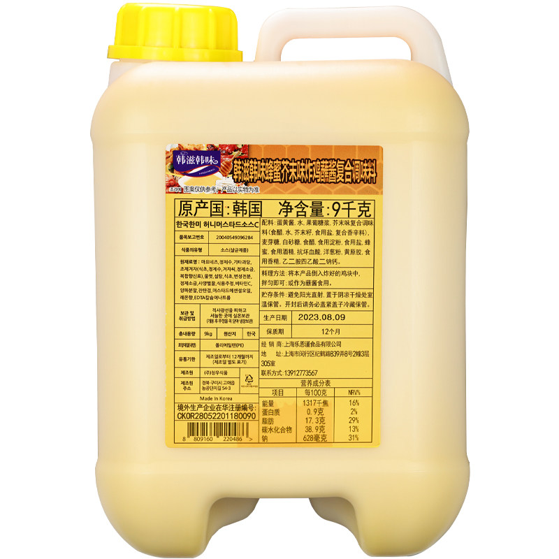 蜂蜜芥末酱商用 韩国进口炸鸡酱沙拉披萨薯条韩滋韩味黄芥末酱9kg