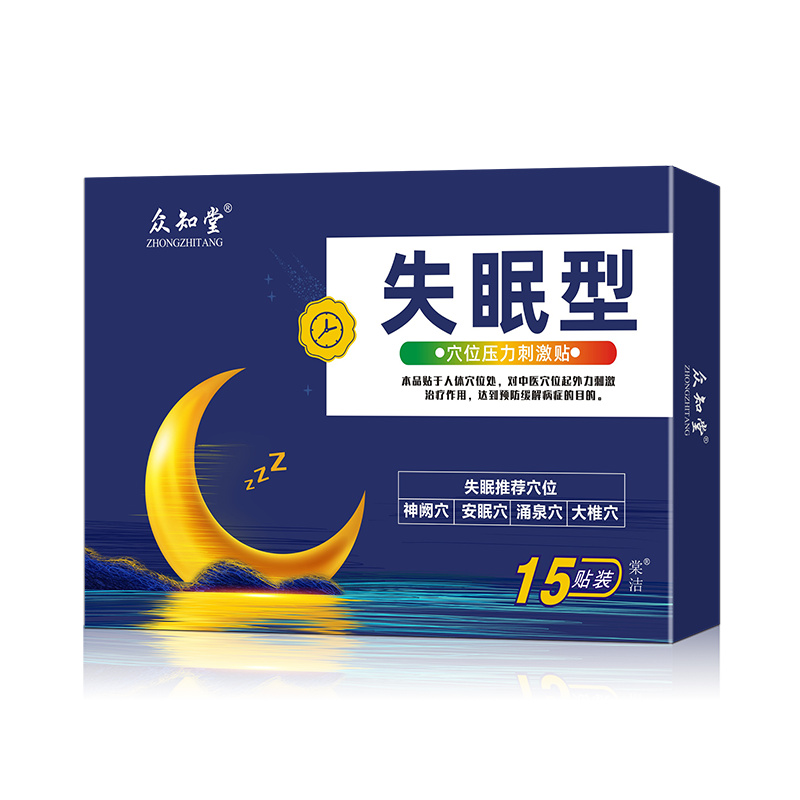 失眠贴助眠催眠贴睡失眠安神快速睡舒眠贴睡眠穴位贴