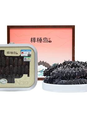 棒棰岛大连海参干货干辽参250g高倍泡发送礼礼盒