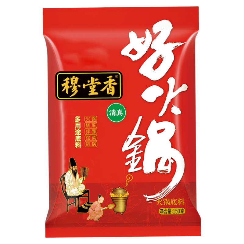 穆堂香牛油好火锅底料麻辣微辣家用冒菜关东煮汤料商用火锅底料