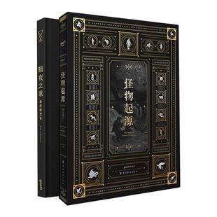 暗夜之歌+怪物起源 2本1套  上百种西方奇幻怪物溯源神话寓言历史资料图鉴 暗黑风格绘画作品集