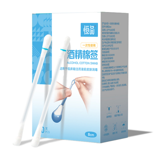 医用酒精棉签一次性消毒棉签碘伏棉棒新生婴儿脱脂棉便携独立包装