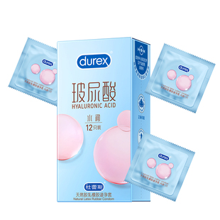 durex杜蕾斯玻尿酸避孕套超薄水润安全套情趣高潮套套保险套女用