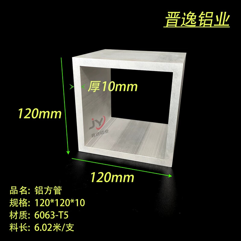 铝合金方管120*120*10mm铝方管 铝方通型材 6063铝方管 工业铝管