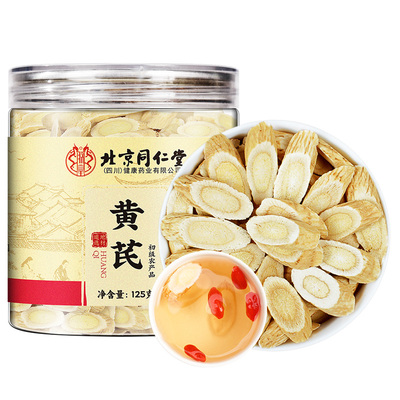 补气血甘肃主根黄芪500g
