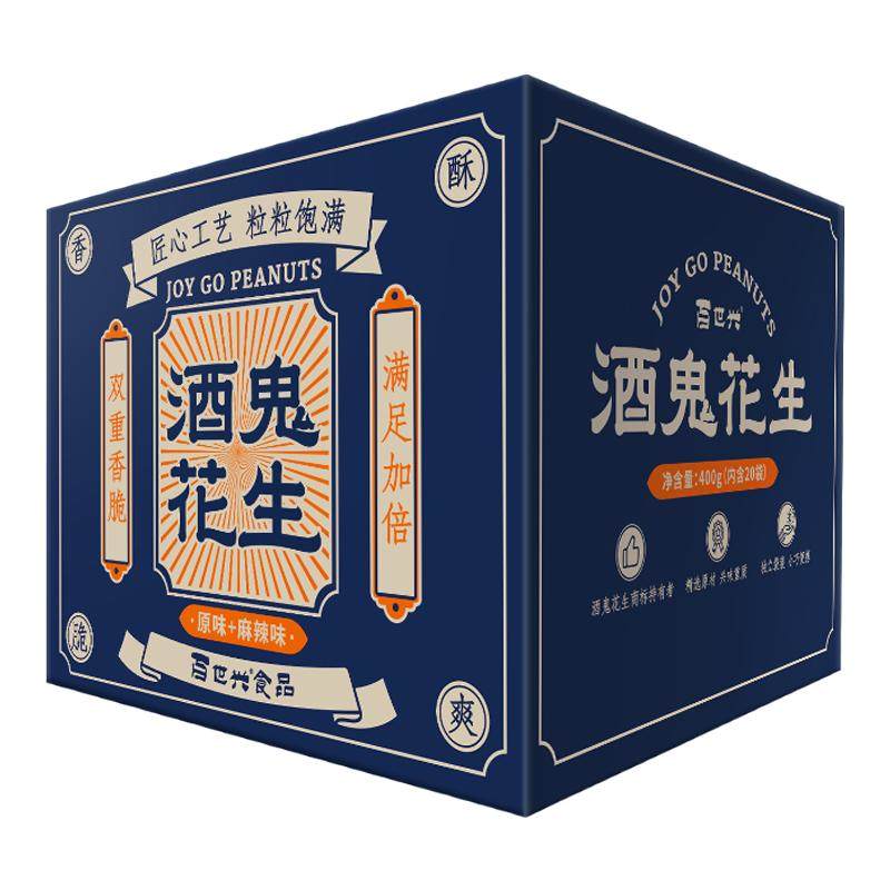百世兴酒鬼花生礼盒装原味麻辣混合小包装休闲零食特产小吃旗舰店