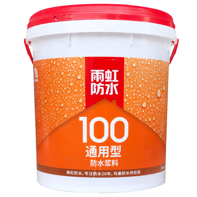 雨虹防水墙面厨房卫生间补漏材料