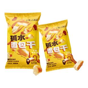 宏途小饿小满足碱水面包丁海盐焦糖味面包干脆休闲食品零食馍片