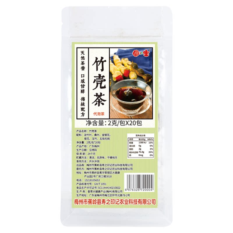 正宗竹壳茶广东民间凉茶料包河源老牌特产夏天养生葫芦花草茶袋装
