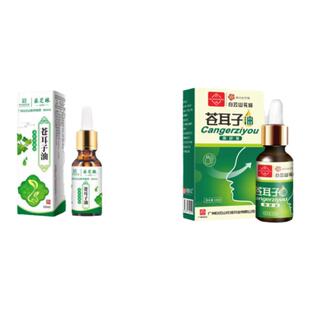 正品白云山采芝林苍耳子油鼻塞通鼻神器儿童成人官方旗舰店