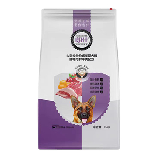 朗仕狗粮官方正品30斤成犬幼犬犬粮拉布拉多大型犬专用15kg大袋