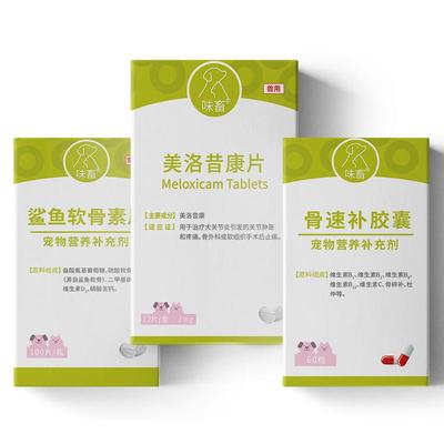 味畜犬猫骨折骨裂腿瘸美洛昔康片