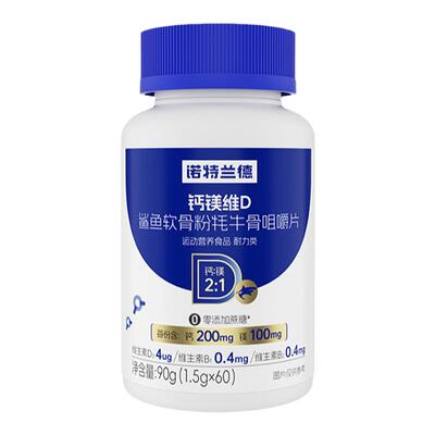 诺特兰德钙镁维D鲨鱼软骨粉牦牛骨咀嚼片软骨硬骨钙片运动健身
