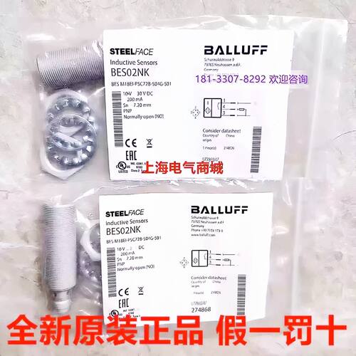 一  进口巴鲁夫耐高压传感器BES M18EI-PSC72B-S04G-S01 现货 BES