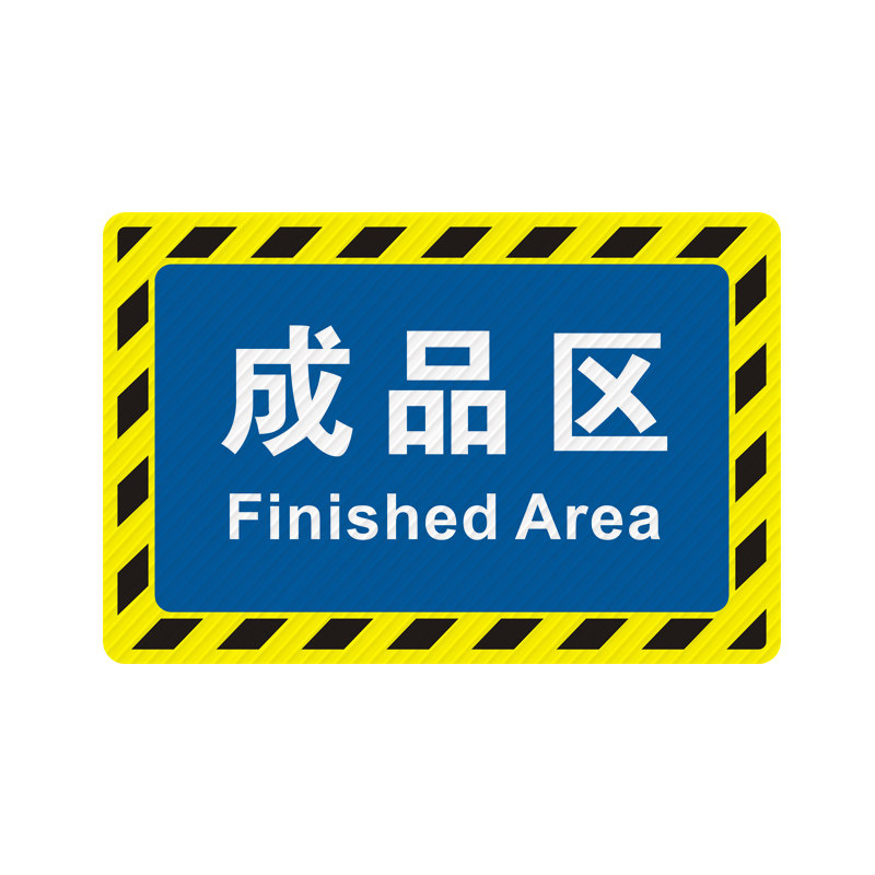 仓库标识牌防滑耐磨可定制