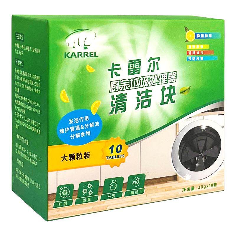 唯斯特姆厨余垃圾处理器清洁块厨房粉碎机清洁剂管道除臭去除异味