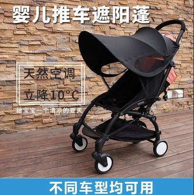 婴儿推车遮阳棚遛溜娃神器遮阳蓬宝宝遮阳伞防晒罩通用遛娃车配件