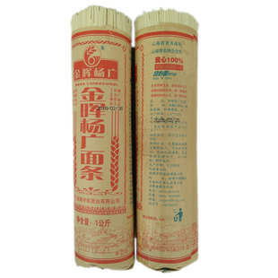 云南杨广面条挂面1kg装纸包碱水面放心面耐煮不断老式手工面特产