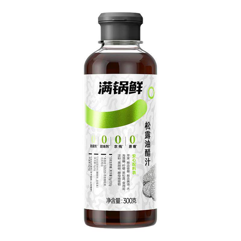0脂肪松露油醋汁含苹果配料
