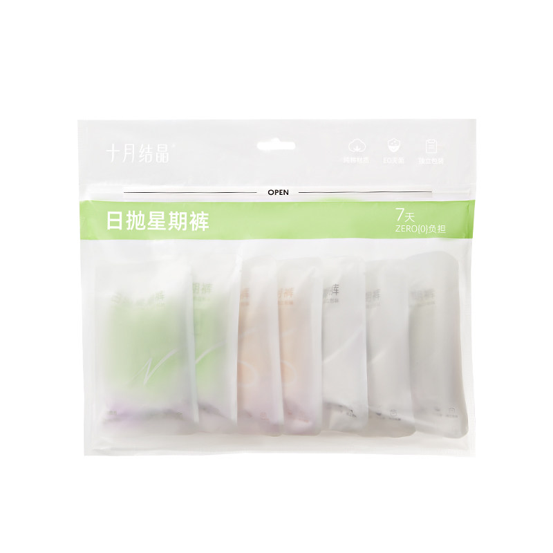 十月结晶一次性纯棉内裤女士大码