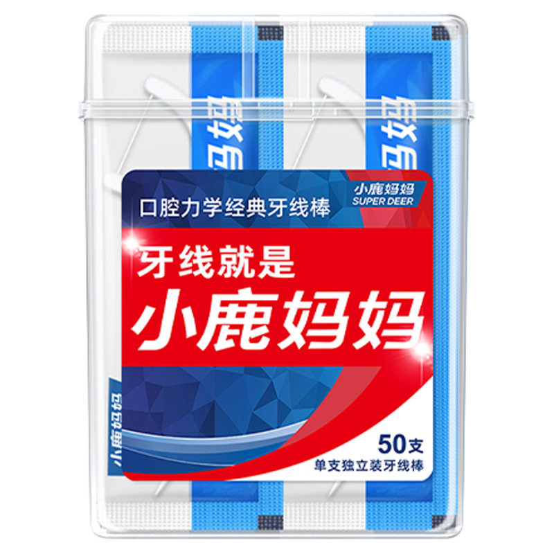 小鹿妈妈个人护理家庭装牙线棒