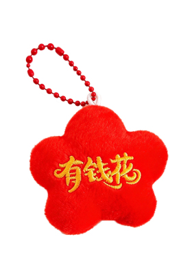 新年挂件毛绒玩偶喜庆元宝钥匙扣