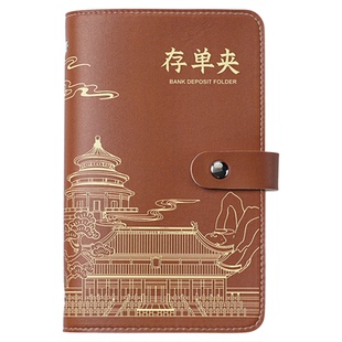 现金存钱本新款高档皮面存单本票据夹存折本银行定期存款储蓄单