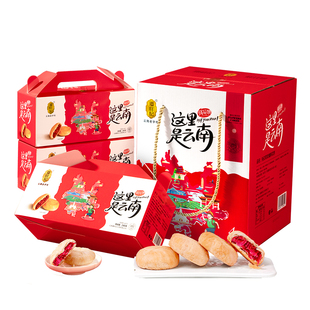 潘祥记官方旗舰店玫瑰花饼糕点心零食面包礼盒装鲜花饼云南特产