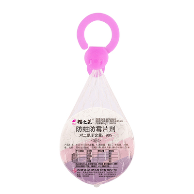 樱之花防蛀虫防霉网袋代替樟脑丸