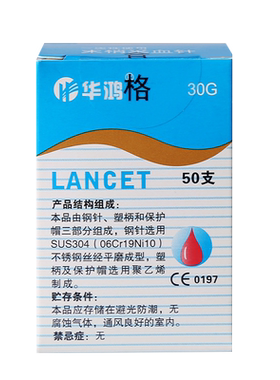 华鸿一次性末梢采供血针医用无菌