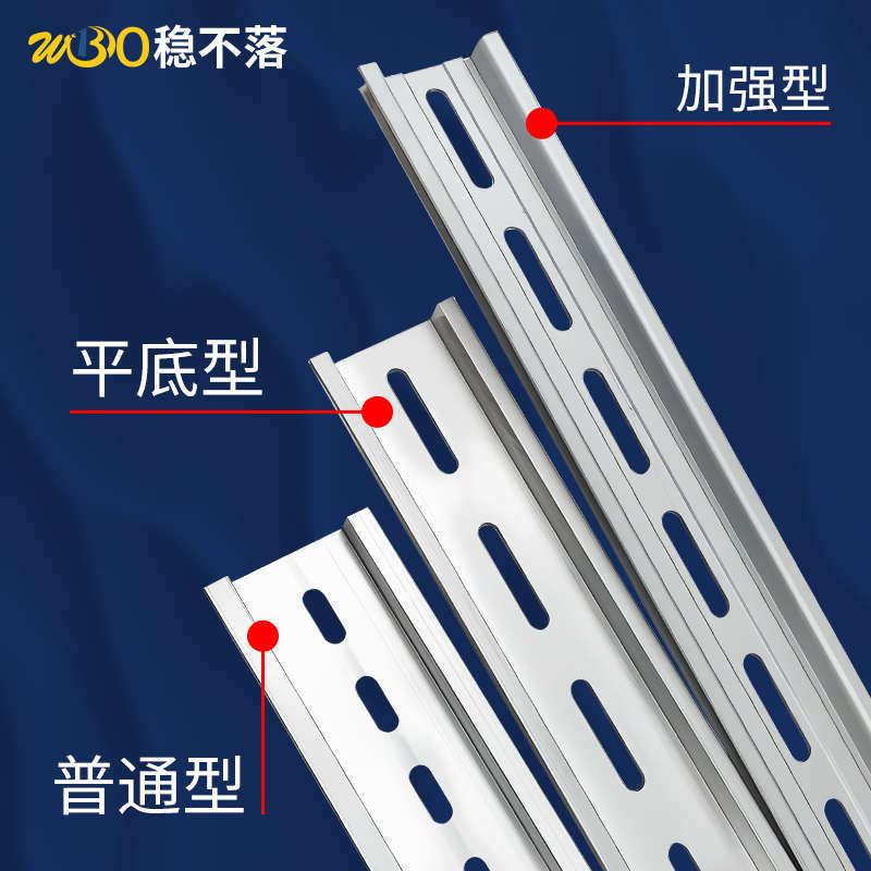 C45铝合金电气导轨断路器DIN卡轨U型DZ47开关安装35mm宽配电箱用