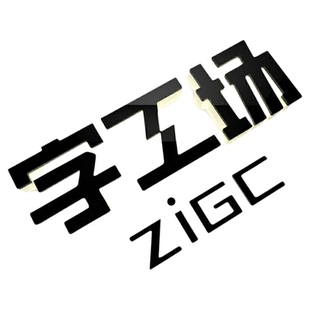 定制不锈钢霓虹灯发光字广告招牌文字led灯箱灯牌户外门头招牌匾
