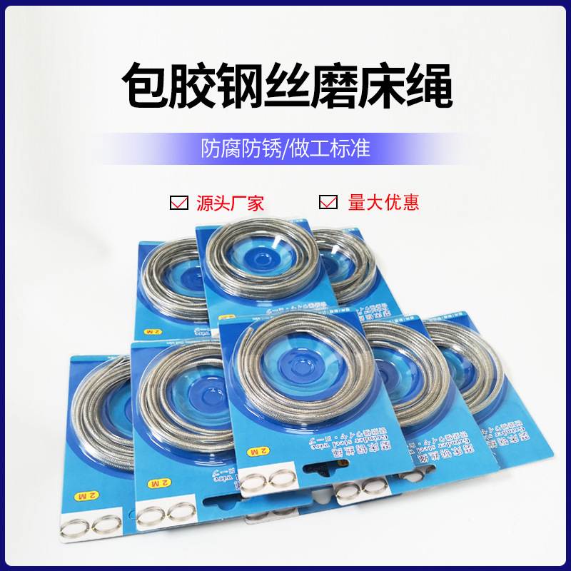 钢丝绳绳不锈钢丝绳模具包吊索毫米4鲁拉绳排列式拉线胶西304