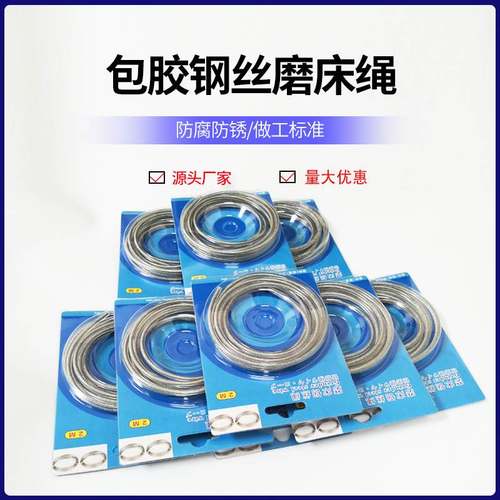 钢丝绳绳不锈钢丝绳模具包吊索毫米4鲁拉绳排列式拉线胶西304