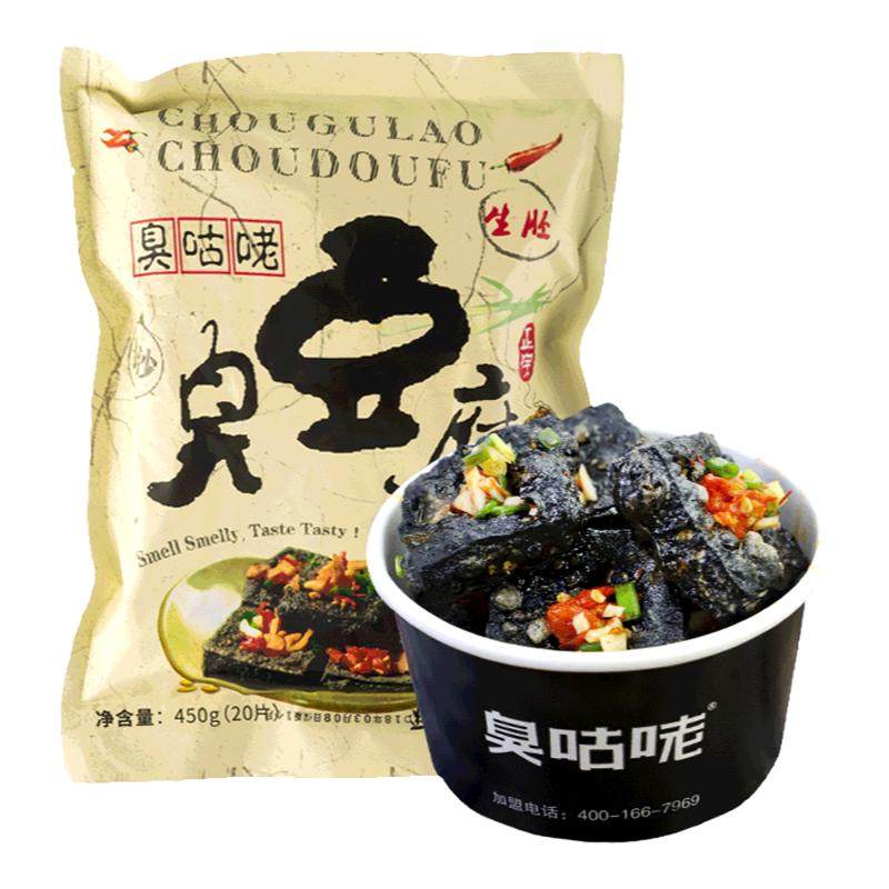 臭咕咾正宗长沙臭豆腐油炸臭干子半成品生胚批发湖南特产送调料