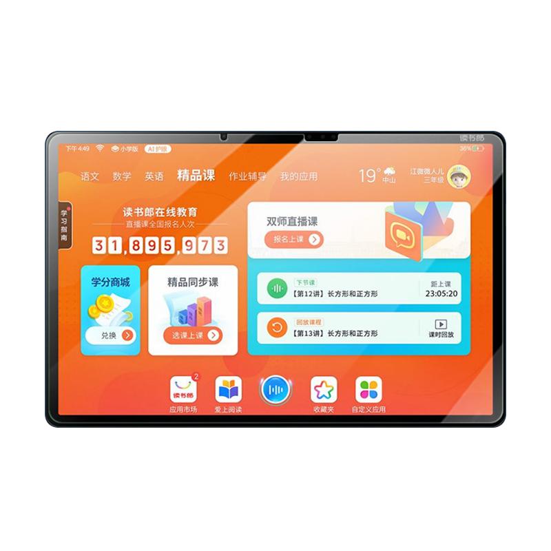 读书郎c30钢化膜c18贺岁版点读机