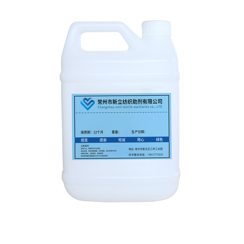 新立羊绒平滑剂DAH高端衣物护理剂柔顺剂高效整理剂健康环保