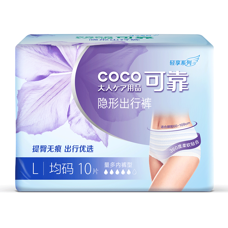 可靠成人拉拉裤轻度失禁出行裤薄女经期用安心裤