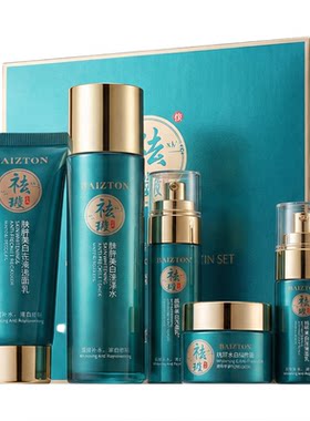 正品祛斑类佰珍堂五件套官方